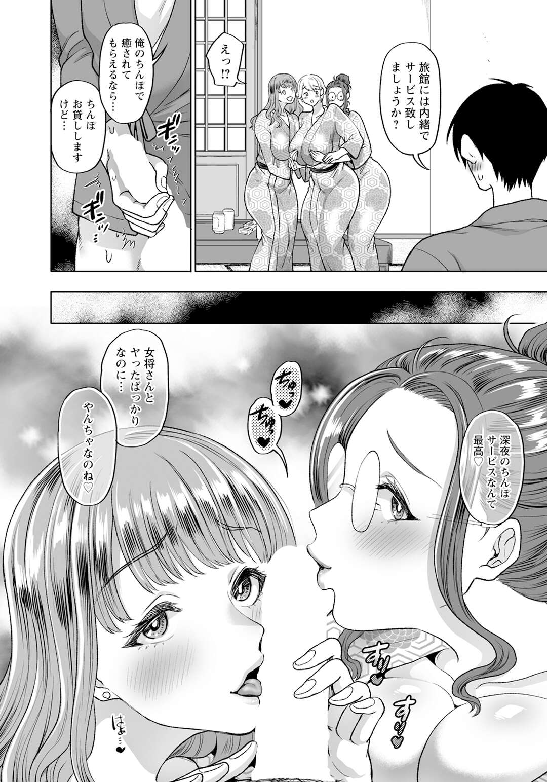 【エロ漫画】誘惑しちゃうエロかわいい美少女たち…緊縛されちゃってトロ顔に快楽堕ちしちゃう！【さいだ一明：肉欲の血族】