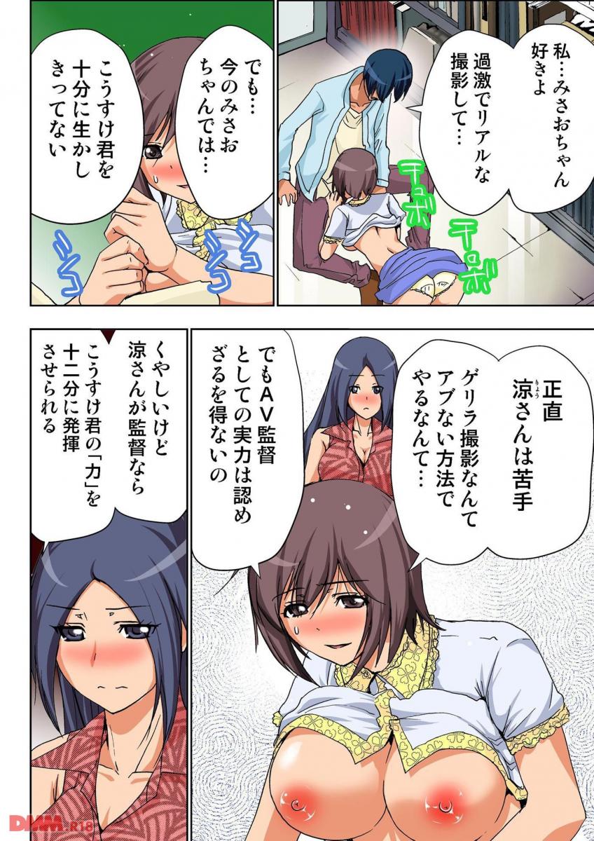 【エロ漫画】AVに出ているエッチな女優とエロ過ぎる監督…イチャイチャと3Pしたりしてトロ顔の中出しセックスしちゃう！【葵抄：AV監督が僕のカノジョな件 第13話】