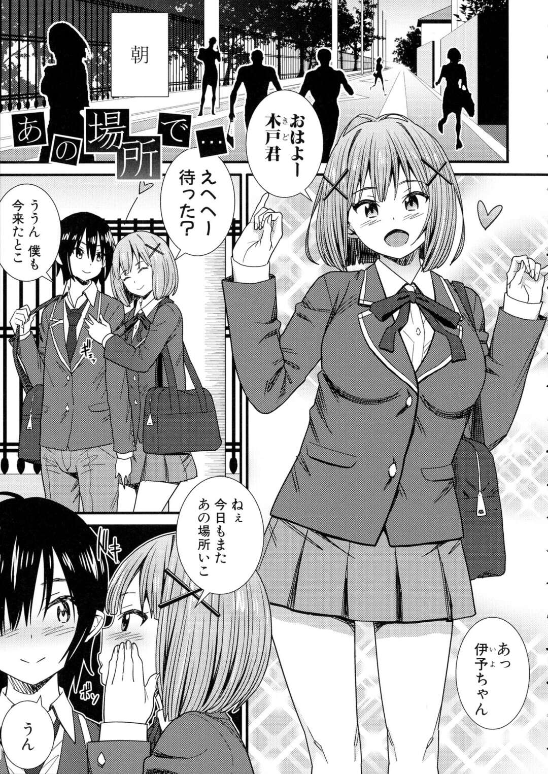 【エロ漫画】恋人とセックスしていたところを不良男子に見つかり口止めとして危険日に中出しファックされる【どれいん：あの場所で…】