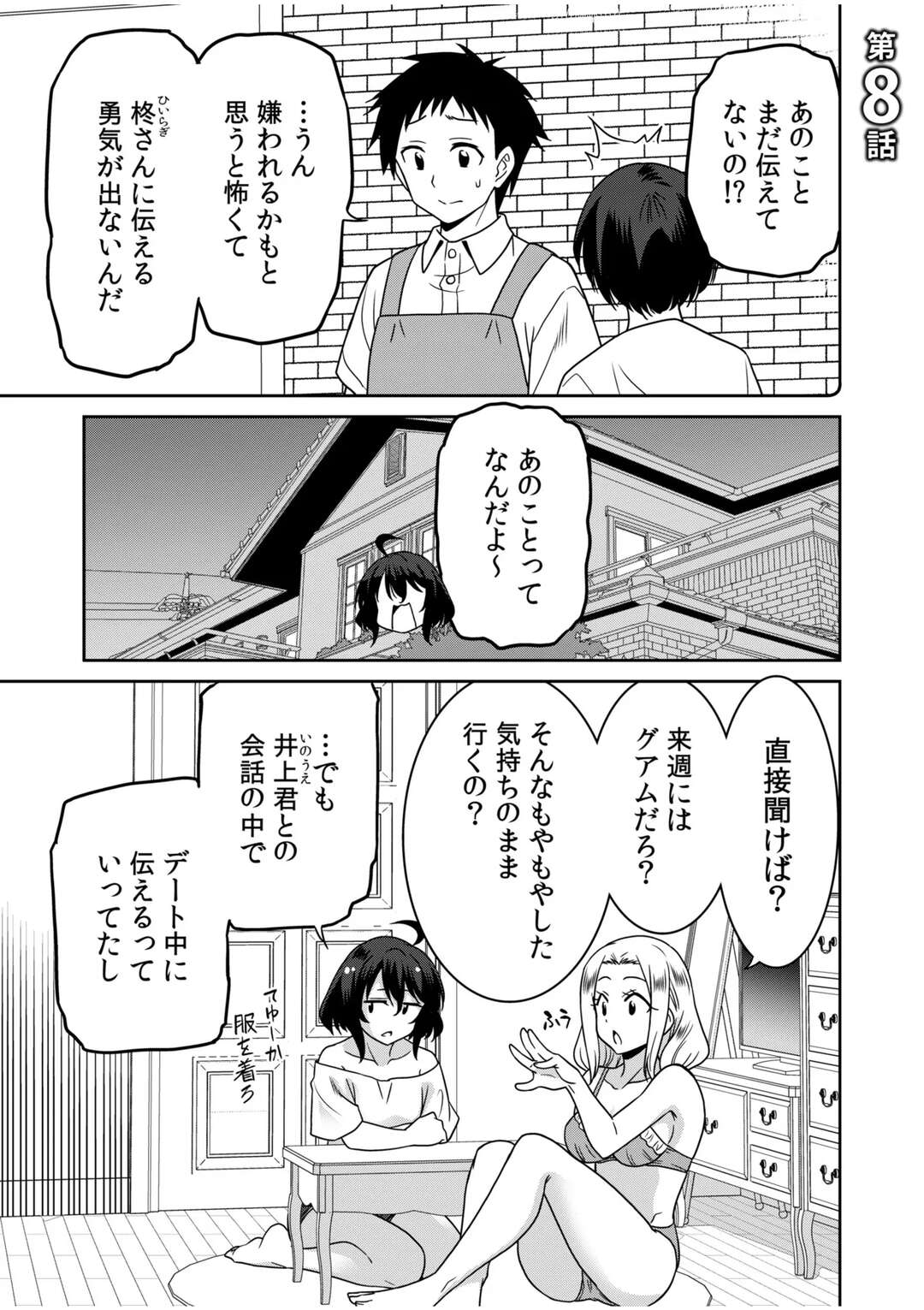 【エロ漫画】図書館でこっそり誘惑しちゃう巨乳のJK…パイズリフェラをしてバックで生ハメいちゃラブセックスしちゃう【音乃夏：「こっちは何回もイッてんだよ！」～助けたお礼にガツガツヤンキーSEX～】