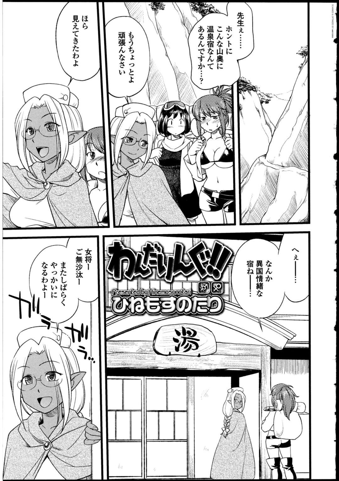 【エロ漫画】ぬるぬるのお風呂に入れられ興奮しちゃうふたなりのお姉さんたち…勃起したチンポをフェラやパイズリしてたまらずふなたりセックスで絶頂イキしちゃう【ひねもすのたり：わんだりんぐ！】