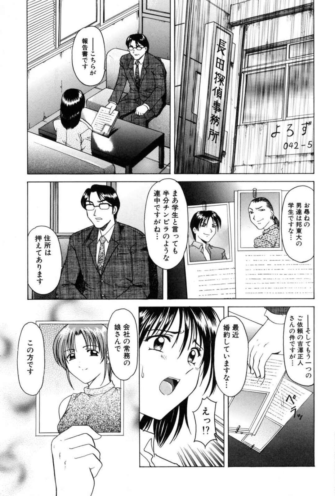 【エロ漫画】凌辱されちゃうかわいそうなかわいい人妻…集団レイプでド変態なトロ顔に寝取られちゃう！【星野竜一：凌辱の果て…（後編）】