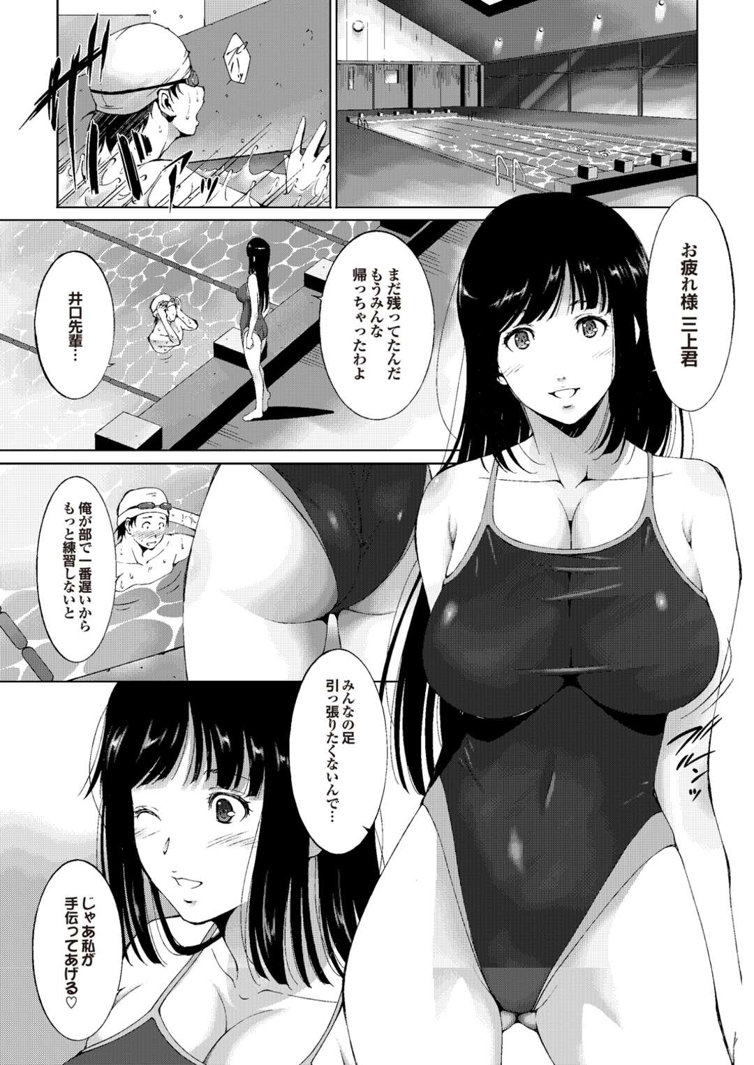 【エロ漫画】後輩男子と二人きりのプールでエッチしてしまう先輩JK…彼の勃起チンポに興味津々な彼女はスク水姿のまま着衣セックス！【東磨樹：秘蜜特訓】