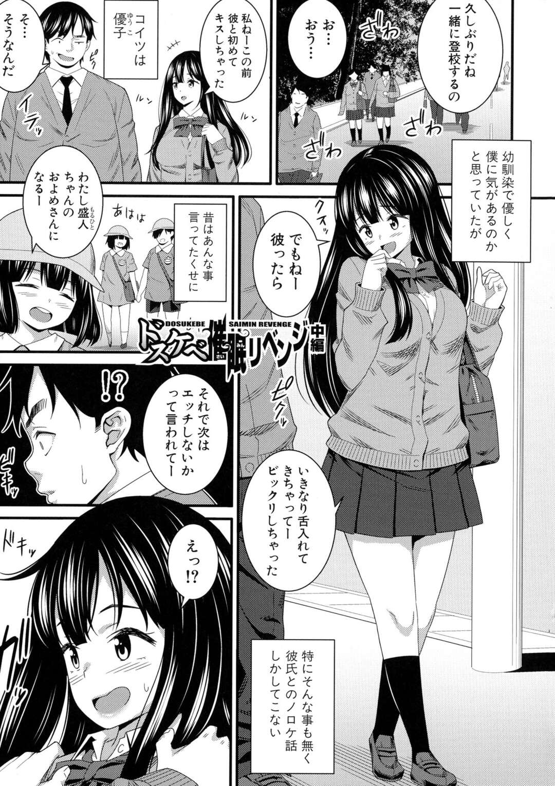 【エロ漫画】好きな男とシャワー室でセックスしちゃう無垢なツンデレの美女…イチャイチャと乳首責めされたりしてトロ顔に快楽堕ちしちゃう！【トヨ：アソコ洗い屋のお仕事～片想い中のアイツと女湯で 第10話】