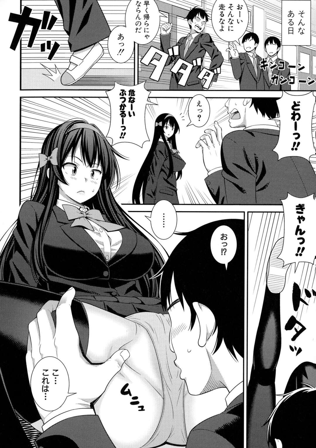 【エロ漫画】常に不機嫌で近寄りがたかった爆乳美少女転校生が実はセックス大好きなクソビッチで男子たちが襲いかかるが絶倫すぎて誰もかなわなかった【どれいん：噂のセックスモンスター】