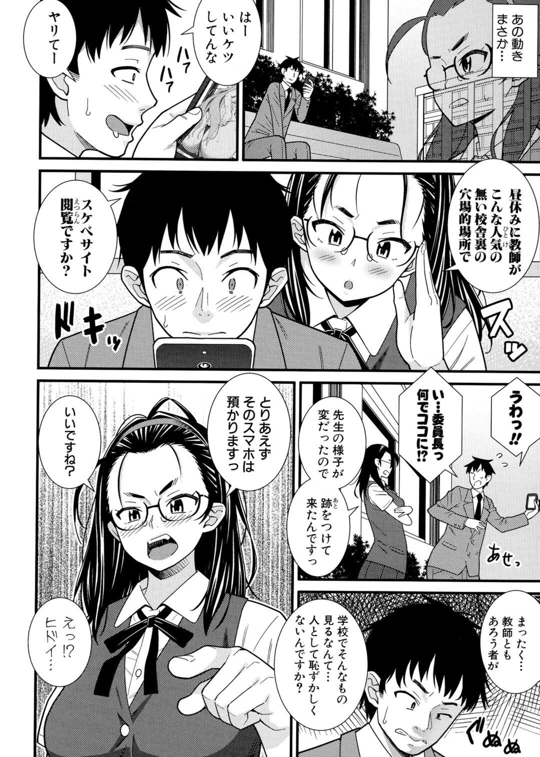 【エロ漫画】体液を飲んだり飲ませたりすることでエクスタシーを覚える変態JKがくっさいキモデブおやじと援交をして、お互いの体液をなめあい中出しセックスをして快楽に落ちていく！【どれいん：解決？委員長】