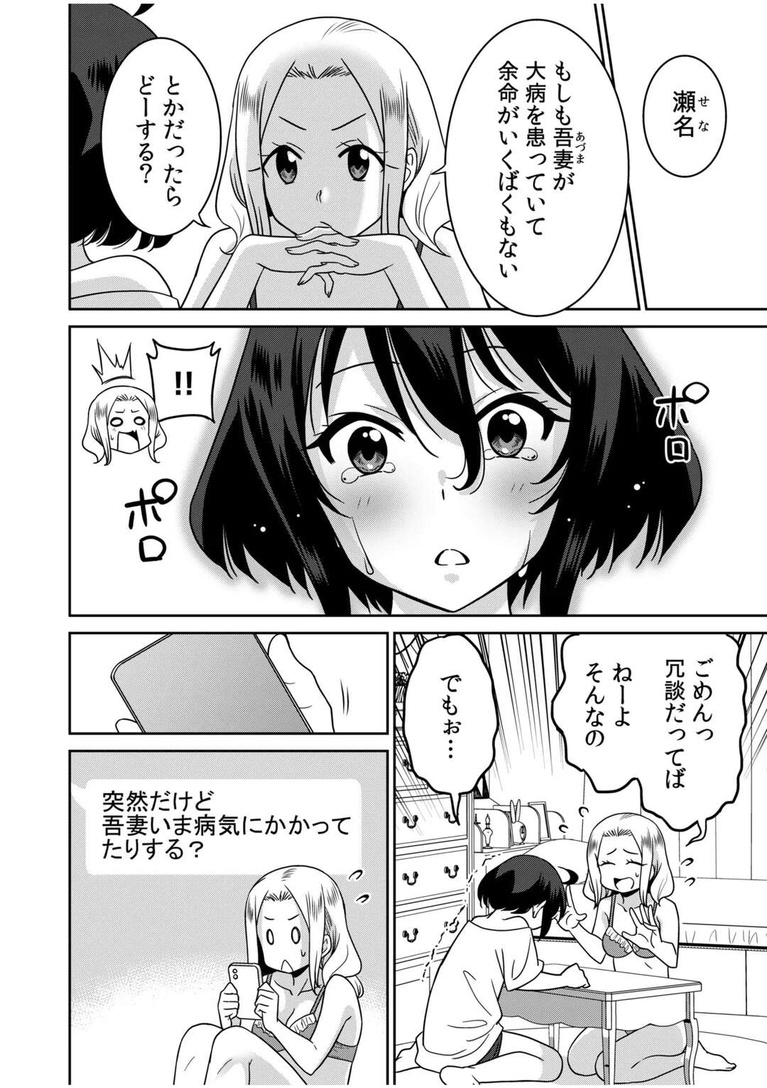 【エロ漫画】図書館でこっそり誘惑しちゃう巨乳のJK…パイズリフェラをしてバックで生ハメいちゃラブセックスしちゃう【音乃夏：「こっちは何回もイッてんだよ！」～助けたお礼にガツガツヤンキーSEX～】