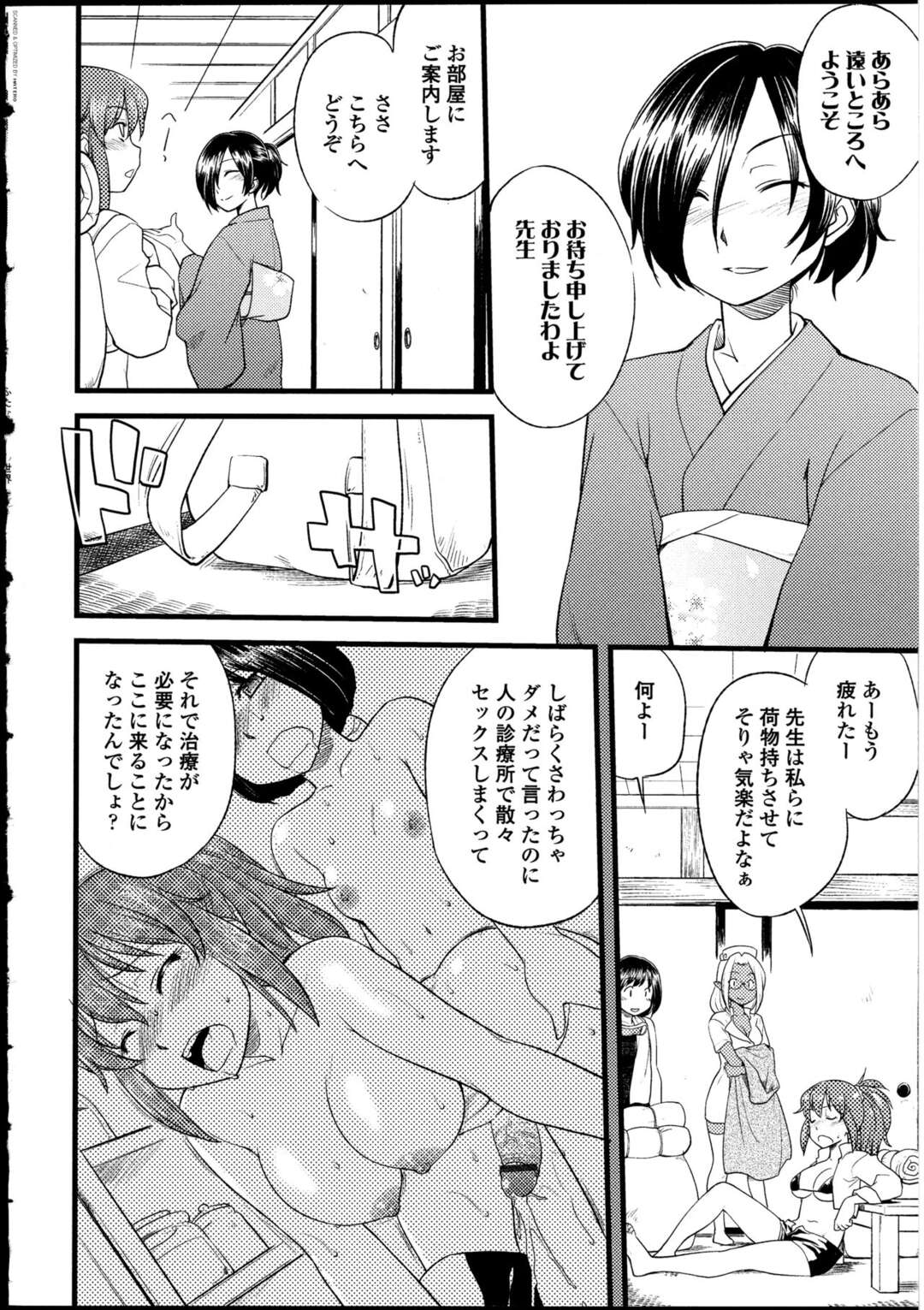 【エロ漫画】ぬるぬるのお風呂に入れられ興奮しちゃうふたなりのお姉さんたち…勃起したチンポをフェラやパイズリしてたまらずふなたりセックスで絶頂イキしちゃう【ひねもすのたり：わんだりんぐ！】