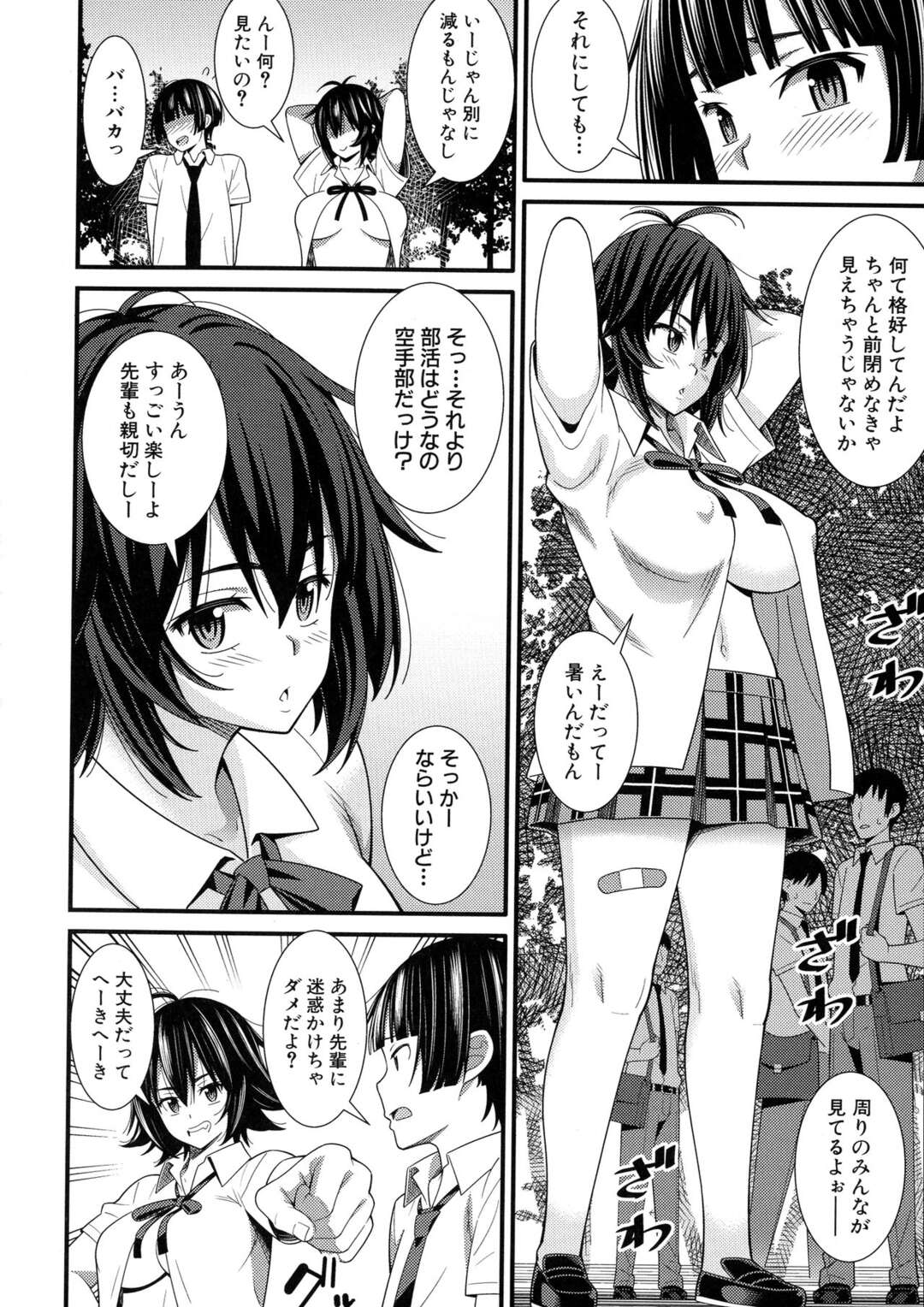 【エロ漫画】空手部のひなは練習後シャワー室で先輩達とエッチな洗いっこをしながら生ハメ孕ませセックス【どれいん：寝取られ 空手牝豚発情中】