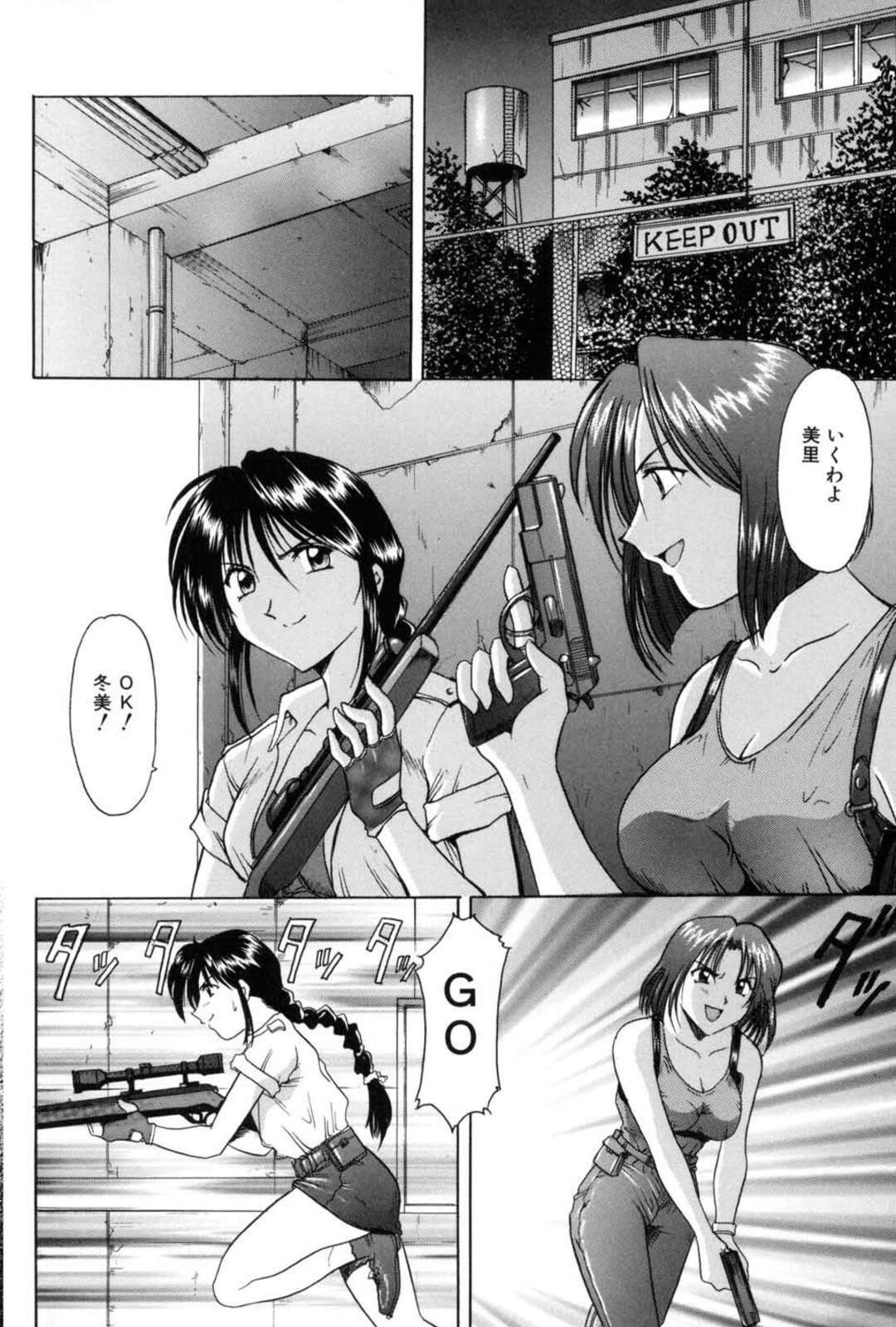 【エロ漫画】ゲームで負けたからセックスするはめになっちゃう美女2人…ド変態なトロ顔に集団セックスで快楽堕ちしちゃう！【星野竜一：ギブ＆テイク】