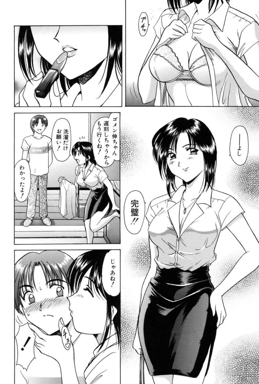 【エロ漫画】息子に寝取られちゃう巨乳の母親…拘束されて乳首舐めやクンニをされて生ハメ中出し近親相姦セックスで絶頂イキしちゃう【星野竜一：Family Game】