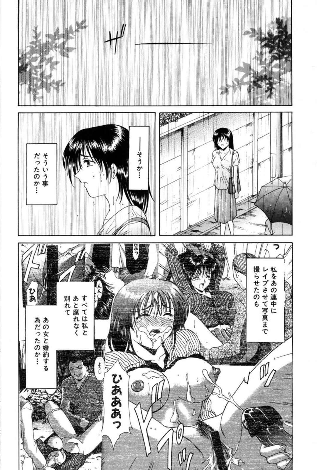 【エロ漫画】凌辱されちゃうかわいそうなかわいい人妻…集団レイプでド変態なトロ顔に寝取られちゃう！【星野竜一：凌辱の果て…（後編）】