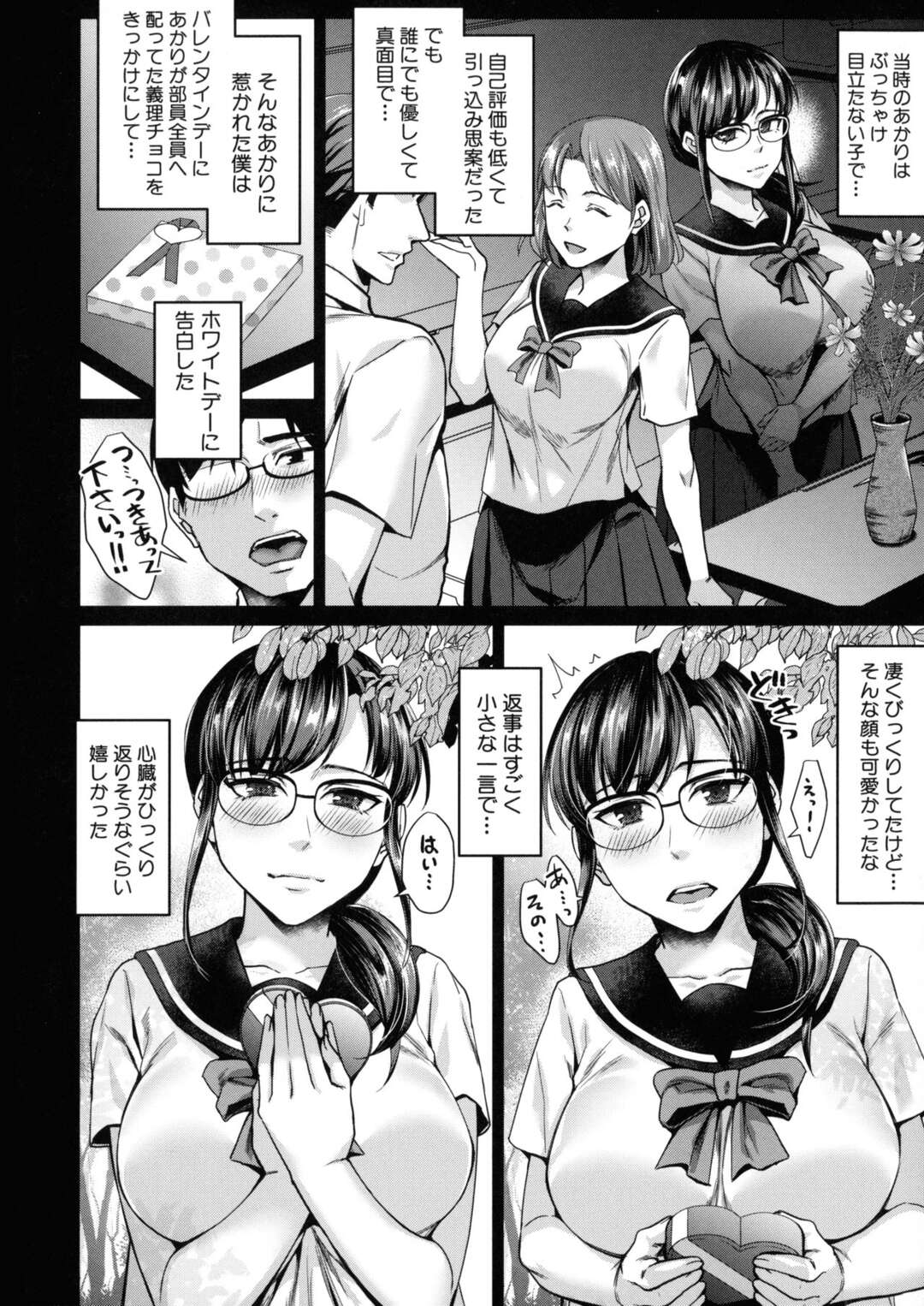 【エロ漫画】人妻が医師である義父にブライダルチェックをすると言われながら股間を調べられてしまいHなことを次々とされて乱れてしまう【紫吹おろし：花嫁修業２】