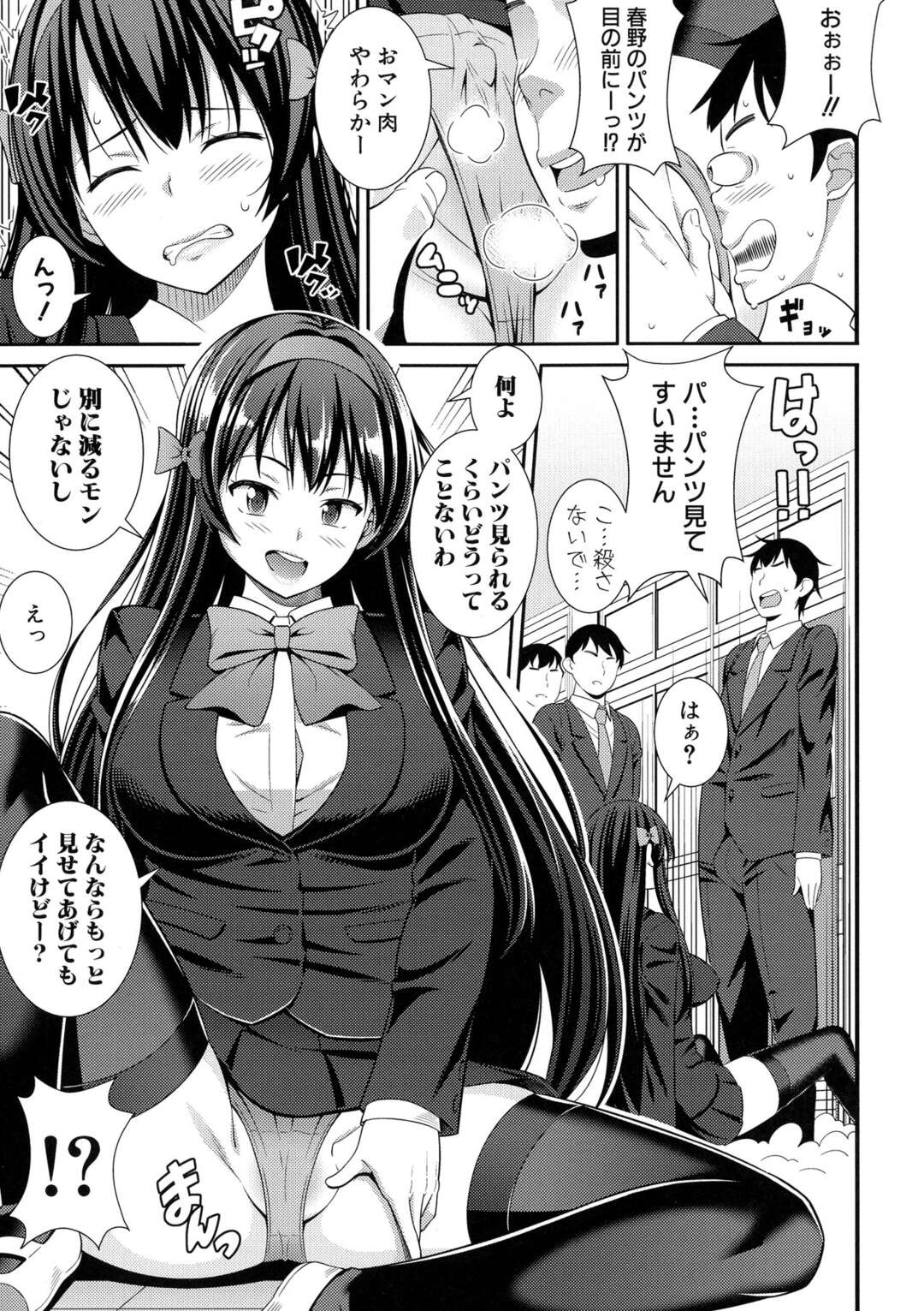 【エロ漫画】常に不機嫌で近寄りがたかった爆乳美少女転校生が実はセックス大好きなクソビッチで男子たちが襲いかかるが絶倫すぎて誰もかなわなかった【どれいん：噂のセックスモンスター】