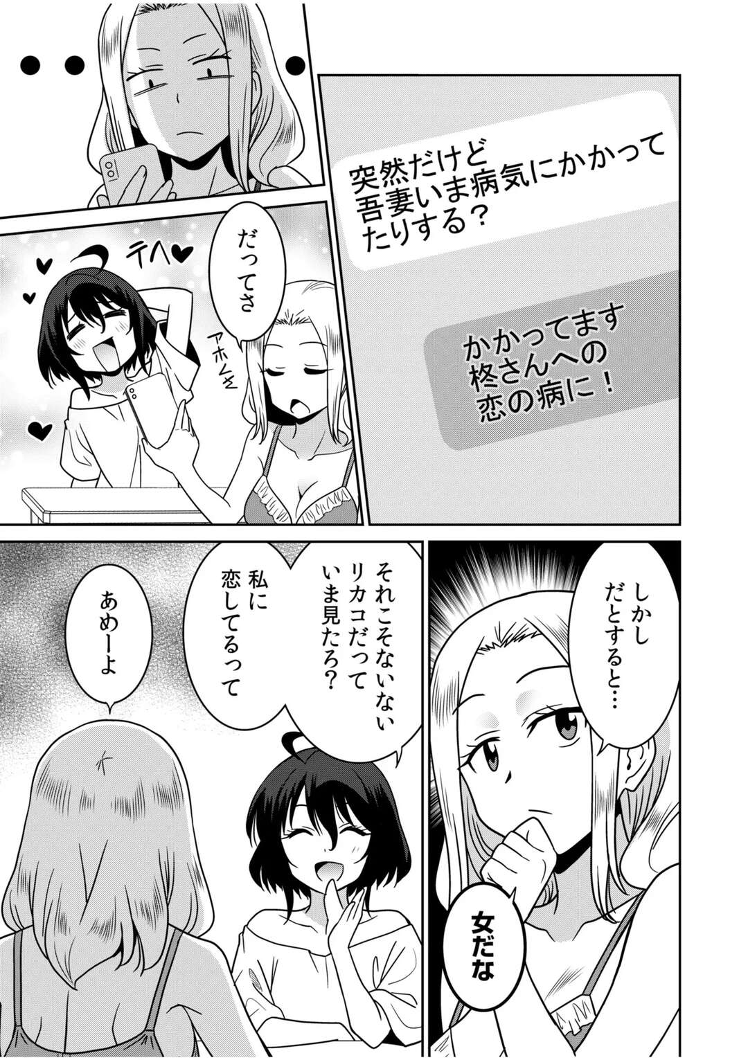 【エロ漫画】図書館でこっそり誘惑しちゃう巨乳のJK…パイズリフェラをしてバックで生ハメいちゃラブセックスしちゃう【音乃夏：「こっちは何回もイッてんだよ！」～助けたお礼にガツガツヤンキーSEX～】