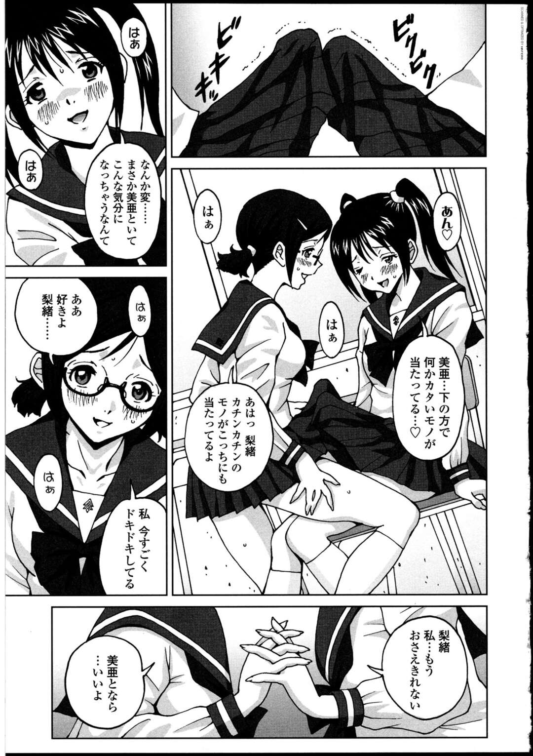 【エロ漫画】親友の女ともだちに突然バレンタインを渡され告白されるふたなりJK…ドキドキが抑えられなくなりトイレで手コキをしあい射精しまくるとバックや手コキでふたなりレズセックスで中出ししちゃう【じんじん：コイビト宣言】