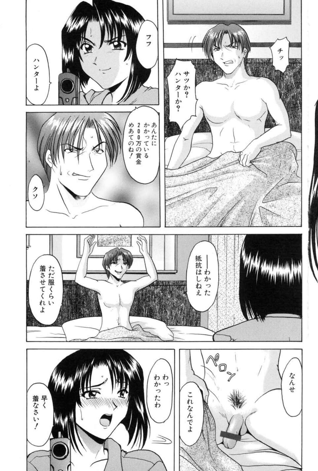 【エロ漫画】隙をつかれ拘束されてしまう巨乳のハンターお姉さん…乳首を舐められ犯されそうになるも間一髪助けられた男に口止めとしてご奉仕フェラをして中出しセックスしちゃう【星野竜一：バウンティーハンター麗子】