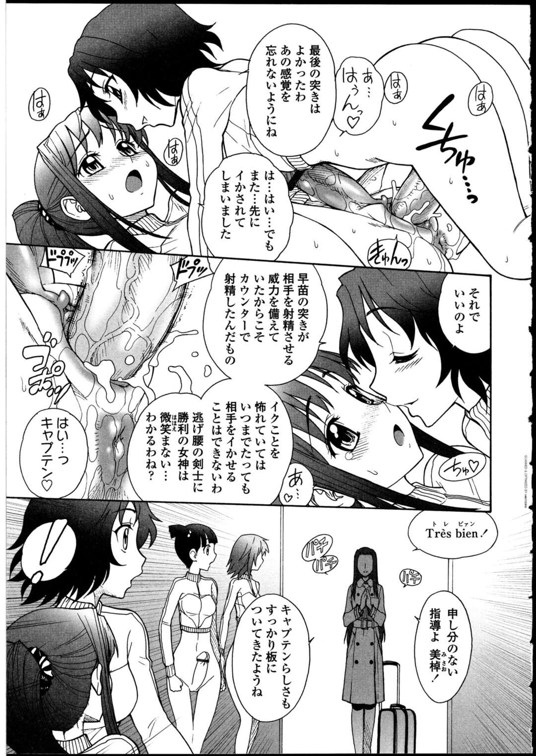 【エロ漫画】チンポでフェンシングをするふたなり少女たち…チンポをこすれてトロ顔になるとそのままエッチな展開になり中出しセックスしちゃう【ジャム王子：ふたなりフェンシング】