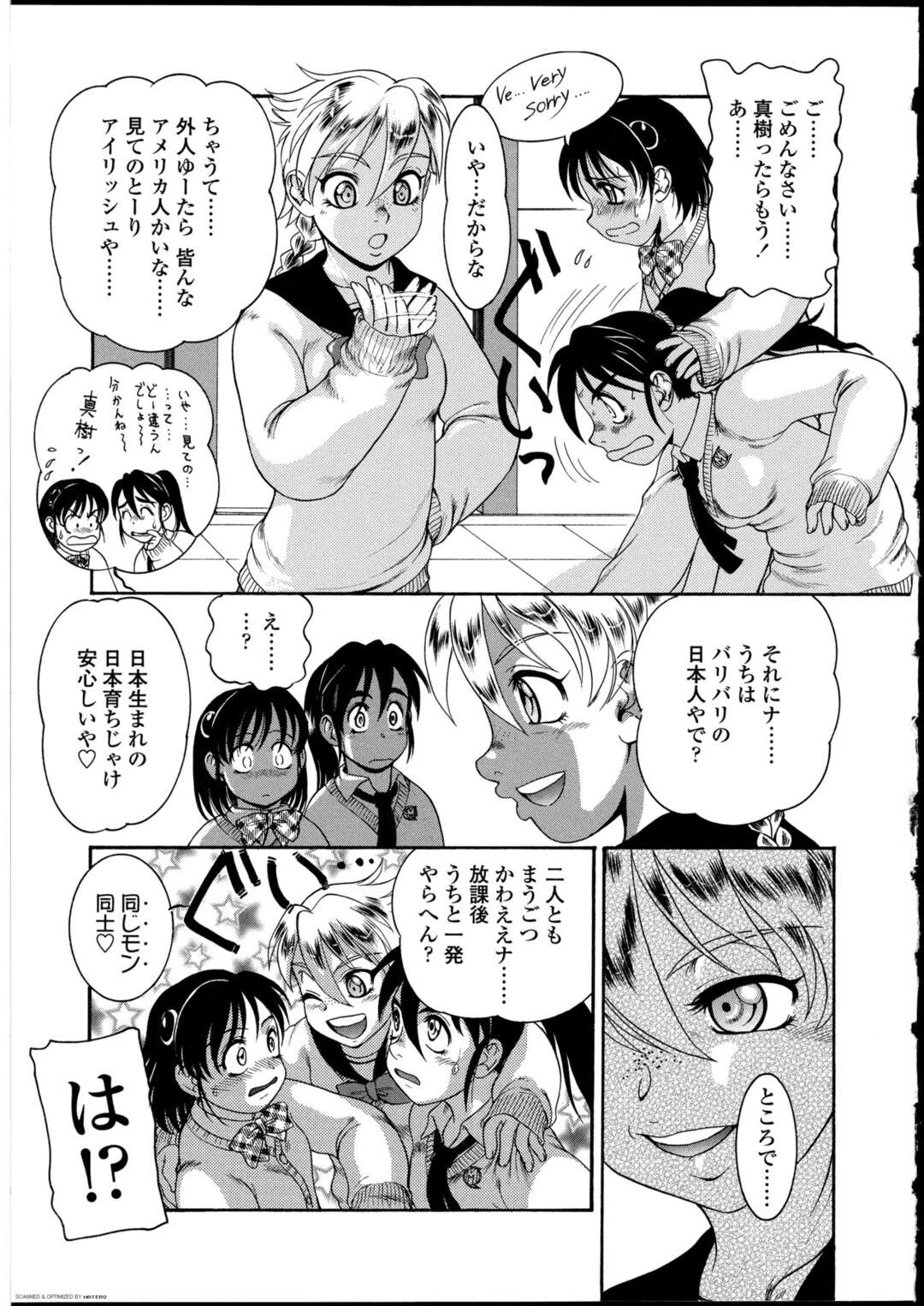 【エロ漫画】ナゾの転校生に誘惑されちゃうJK…巨根のふたなりチンポをもつ彼女に犯されメスイキしちゃう【中ノ尾恵：ナゾの転校生】