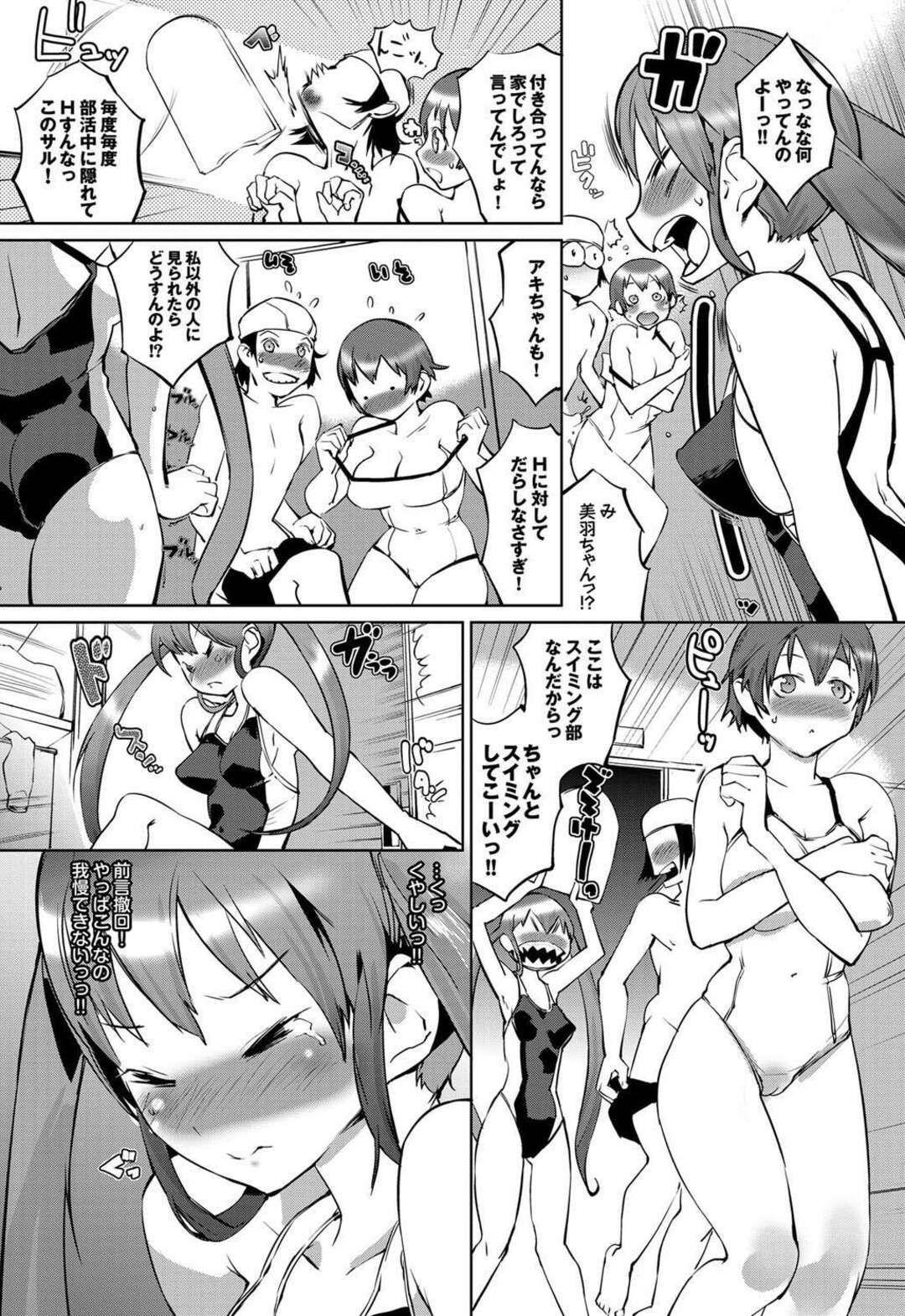 【エロ漫画】スイミングスクールに通う女の子は実は百合で、好きな女の子がいるが彼女には彼氏がいて隠れてＨしているのを見てしまう…彼氏から彼女を奪い取るべく作戦を練った少女は、夏の浜辺に二人を招待することに。洞窟の中に肝試しをさせて彼氏の情けない姿に幻滅させようとするが上手くいかずにエッチし始める！一緒にいた新聞部の男子が勃起しているのを見て彼女も男とセックスする！【五十嵐電マ：泳ごオナ2】