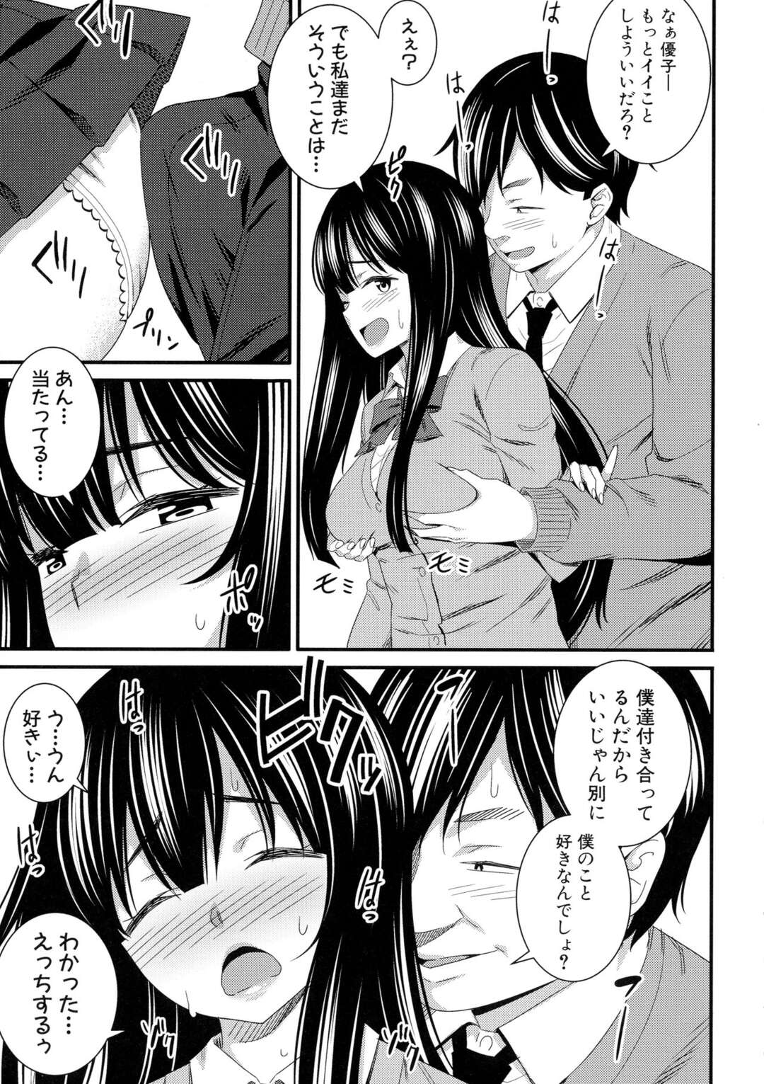 【エロ漫画】好きな男とシャワー室でセックスしちゃう無垢なツンデレの美女…イチャイチャと乳首責めされたりしてトロ顔に快楽堕ちしちゃう！【トヨ：アソコ洗い屋のお仕事～片想い中のアイツと女湯で 第10話】