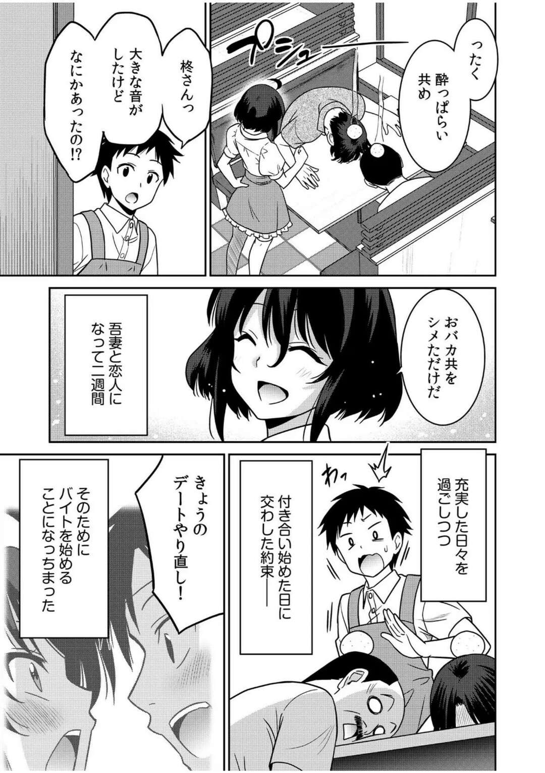 【エロ漫画】お客さんに巨乳を見せて誘惑しちゃうお姉さん…お客が少ない時間にバイト中にいちゃラブ中出しセックスしちゃう【音乃夏：「こっちは何回もイッてんだよ!」第７話】