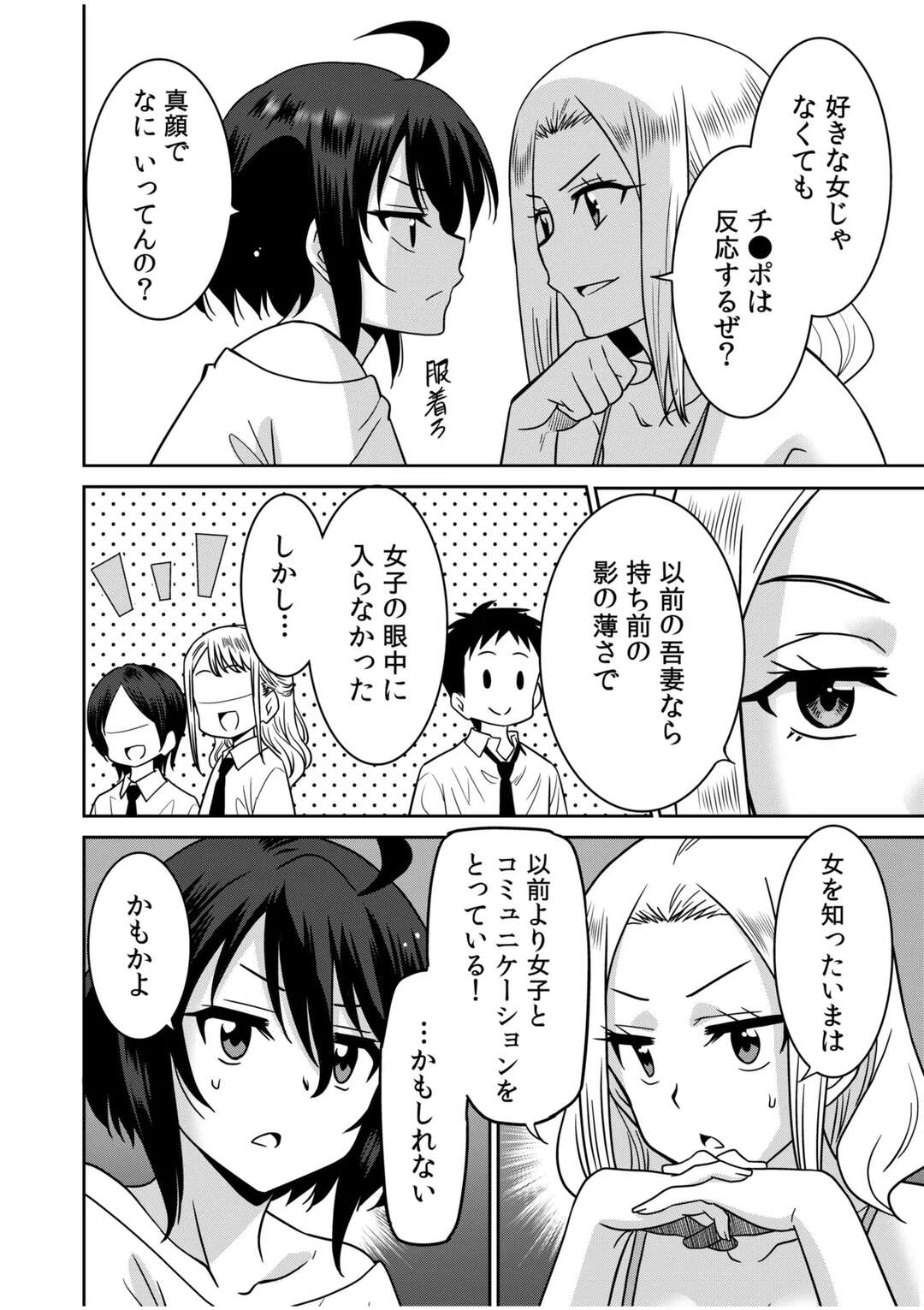 【エロ漫画】図書館でこっそり誘惑しちゃう巨乳のJK…パイズリフェラをしてバックで生ハメいちゃラブセックスしちゃう【音乃夏：「こっちは何回もイッてんだよ！」～助けたお礼にガツガツヤンキーSEX～】