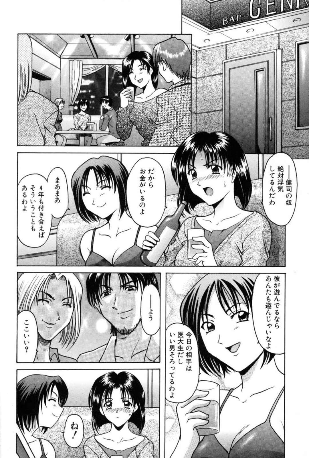 【エロ漫画】酔って襲われちゃう生意気な美女…レイプされちゃってド変態なトロ顔に快楽堕ちしちゃう！【星野竜一：サイケデリック・ナイト】