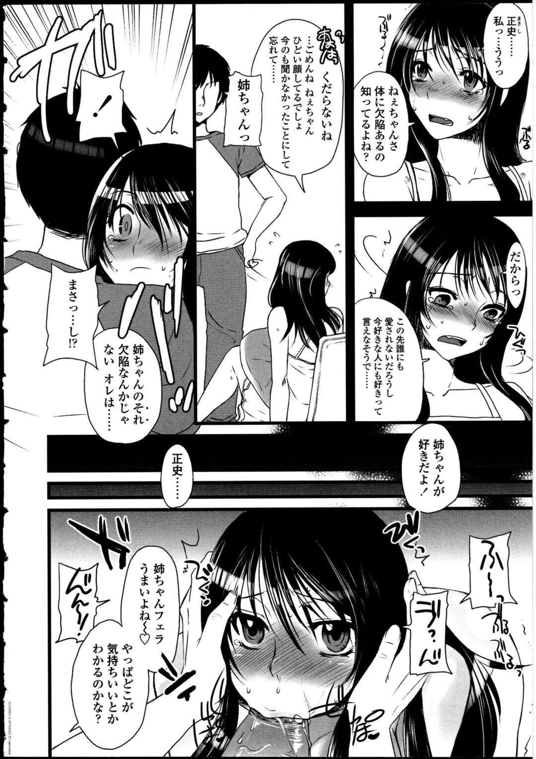 【エロ漫画】朝に弟の寝込みを襲っちゃう欲求不満なふたなりお姉さん…フェラや騎乗位でいちゃラブ生ハメセックスしちゃう【ドルヘリコ：おねえちゃんのユーウツ】