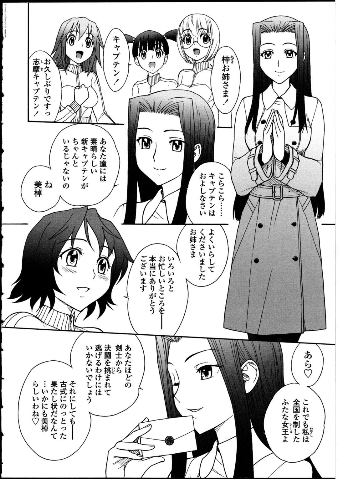 【エロ漫画】チンポでフェンシングをするふたなり少女たち…チンポをこすれてトロ顔になるとそのままエッチな展開になり中出しセックスしちゃう【ジャム王子：ふたなりフェンシング】