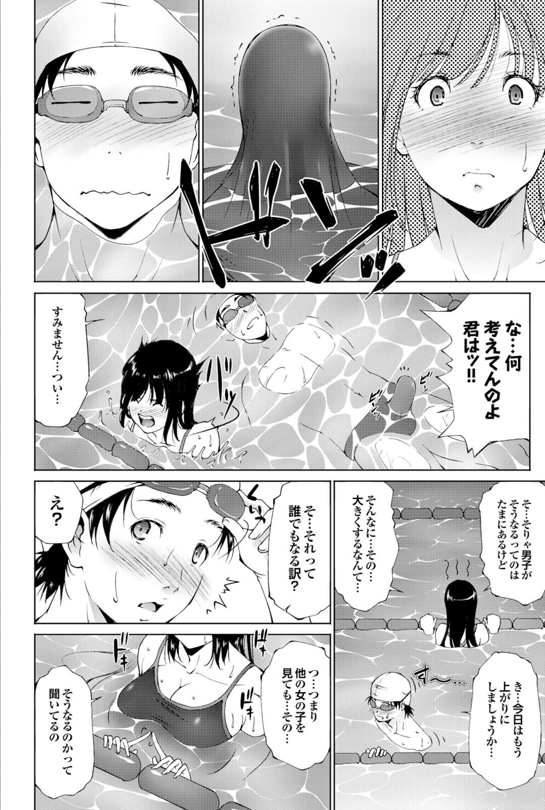 【エロ漫画】後輩男子と二人きりのプールでエッチしてしまう先輩JK…彼の勃起チンポに興味津々な彼女はスク水姿のまま着衣セックス！【東磨樹：秘蜜特訓】