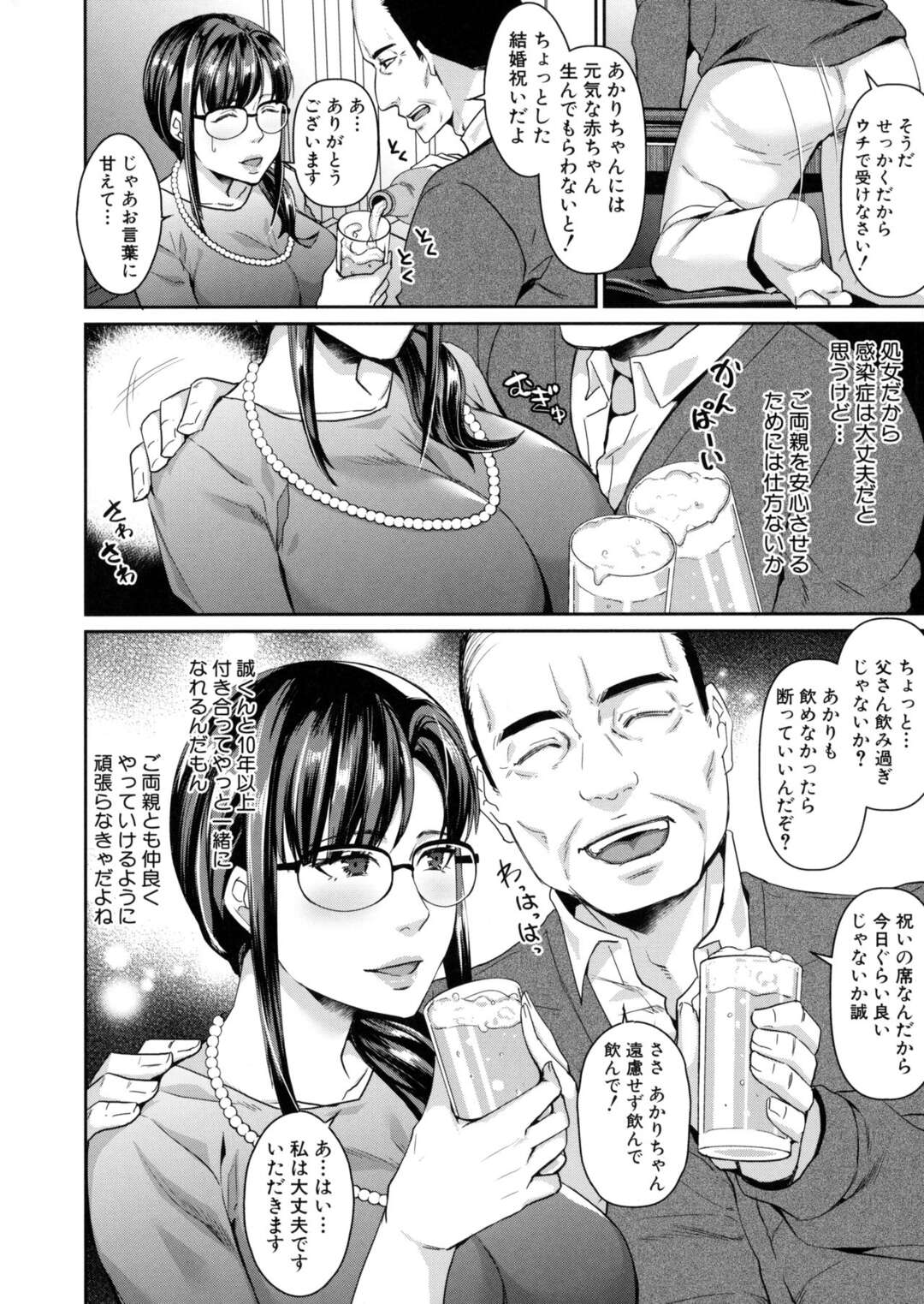 【エロ漫画】年上の幼馴染と婚約して彼の両親へご挨拶へ向かう巨乳お姉さん…医者一家の彼の病院へ診察してもらうことになったが婦人科は義父が担当医なのでは恥ずかしい気持ちを飲み込んで内診台へ！義父にマンコを弄られ潮吹き絶頂してしまう！【紫吹おろし：花嫁修業】