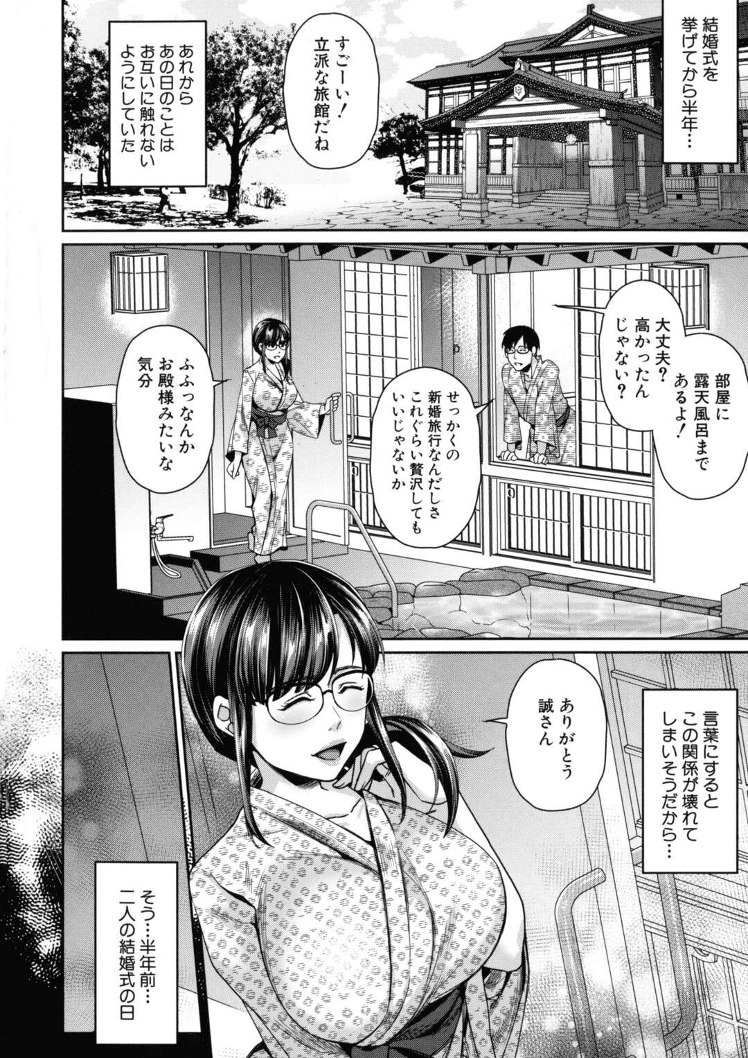 【エロ漫画】人妻が医師である義父にブライダルチェックをすると言われながら股間を調べられてしまいHなことを次々とされて乱れてしまう【紫吹おろし：花嫁修業２】