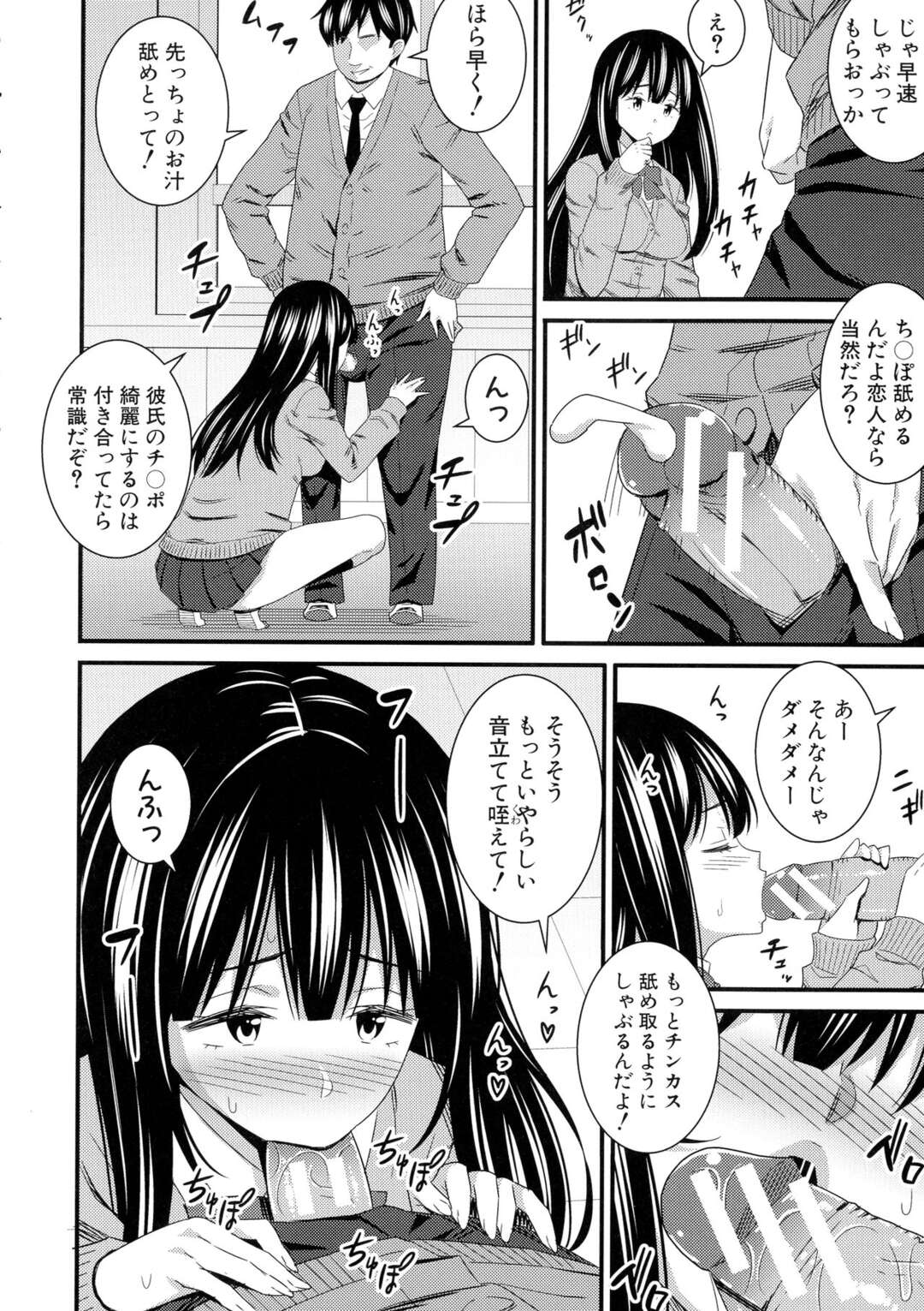 【エロ漫画】好きな男とシャワー室でセックスしちゃう無垢なツンデレの美女…イチャイチャと乳首責めされたりしてトロ顔に快楽堕ちしちゃう！【トヨ：アソコ洗い屋のお仕事～片想い中のアイツと女湯で 第10話】