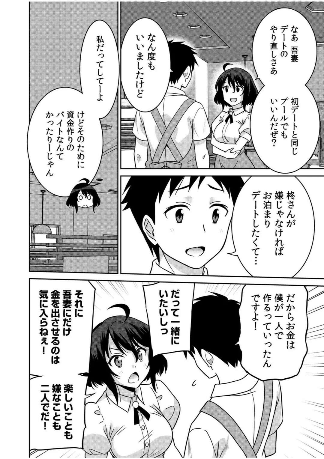 【エロ漫画】お客さんに巨乳を見せて誘惑しちゃうお姉さん…お客が少ない時間にバイト中にいちゃラブ中出しセックスしちゃう【音乃夏：「こっちは何回もイッてんだよ!」第７話】