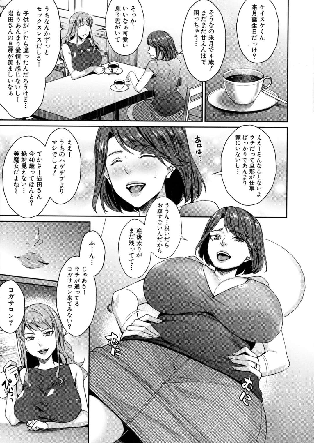 【エロ漫画】主婦友だちに誘われて人気講師のヨガ教室に通うことにした美人妻…しかしレッスンの途中でセクハラされ、手マンされてイッたあと浣腸やアナルプラグで尻穴を責められながら尿道も責められ生ハメ中出し調教不倫セックスして寝取られ堕ち【紫吹おろし：人妻スッキリヨガレッスン】