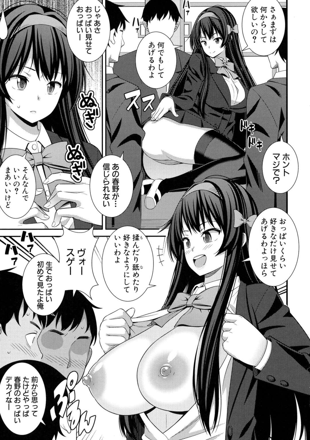 【エロ漫画】常に不機嫌で近寄りがたかった爆乳美少女転校生が実はセックス大好きなクソビッチで男子たちが襲いかかるが絶倫すぎて誰もかなわなかった【どれいん：噂のセックスモンスター】