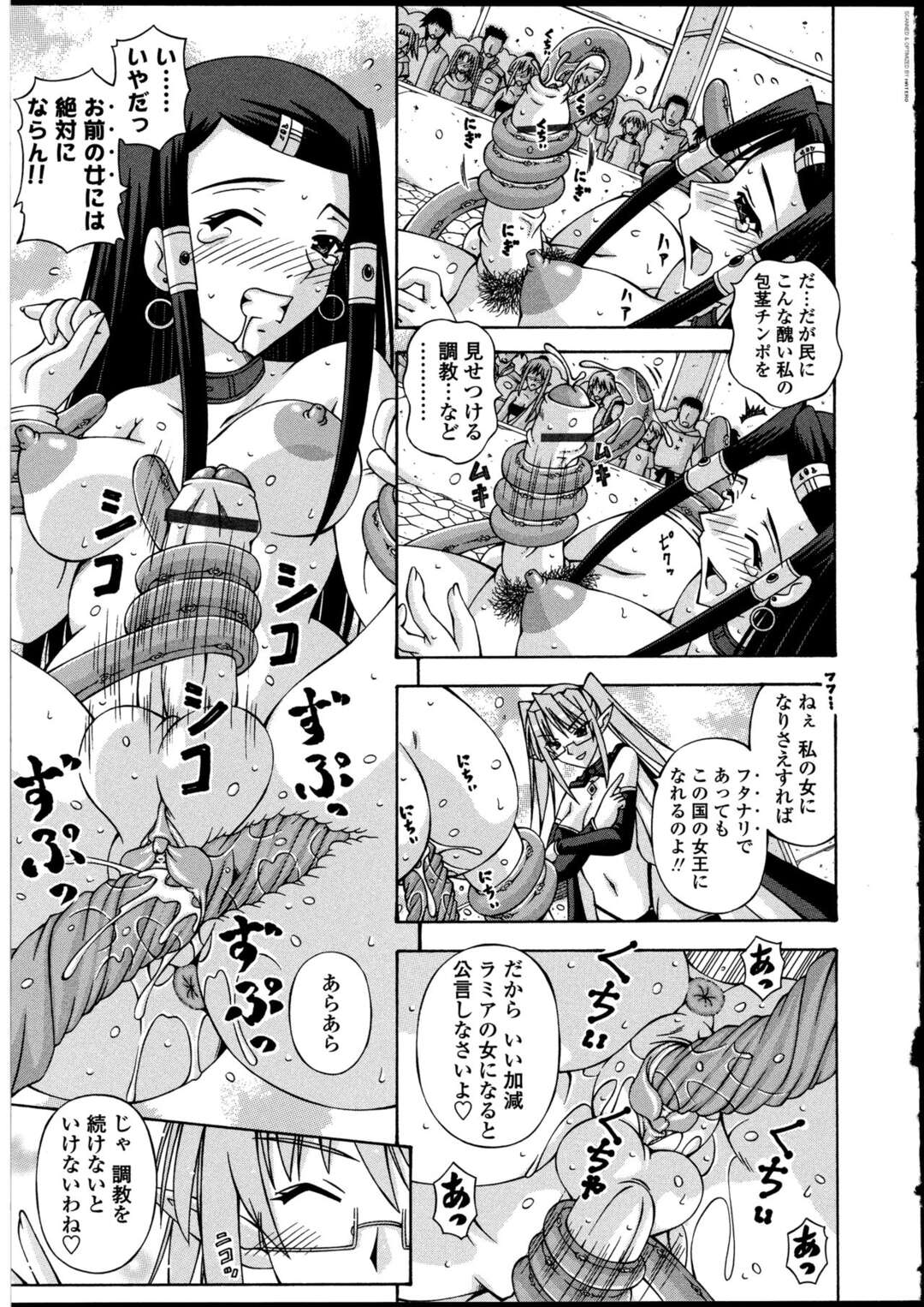 【エロ漫画】姉のために触手責めを耐えるふたなり妹…興奮して生ハメいちゃラブレズセックスで中出し絶頂イキしちゃう【桜姫：ふた姫】