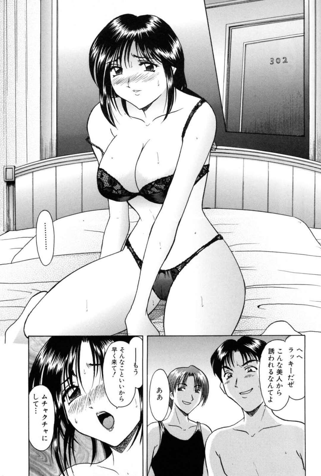 【エロ漫画】息子に寝取られちゃう巨乳の母親…拘束されて乳首舐めやクンニをされて生ハメ中出し近親相姦セックスで絶頂イキしちゃう【星野竜一：Family Game】