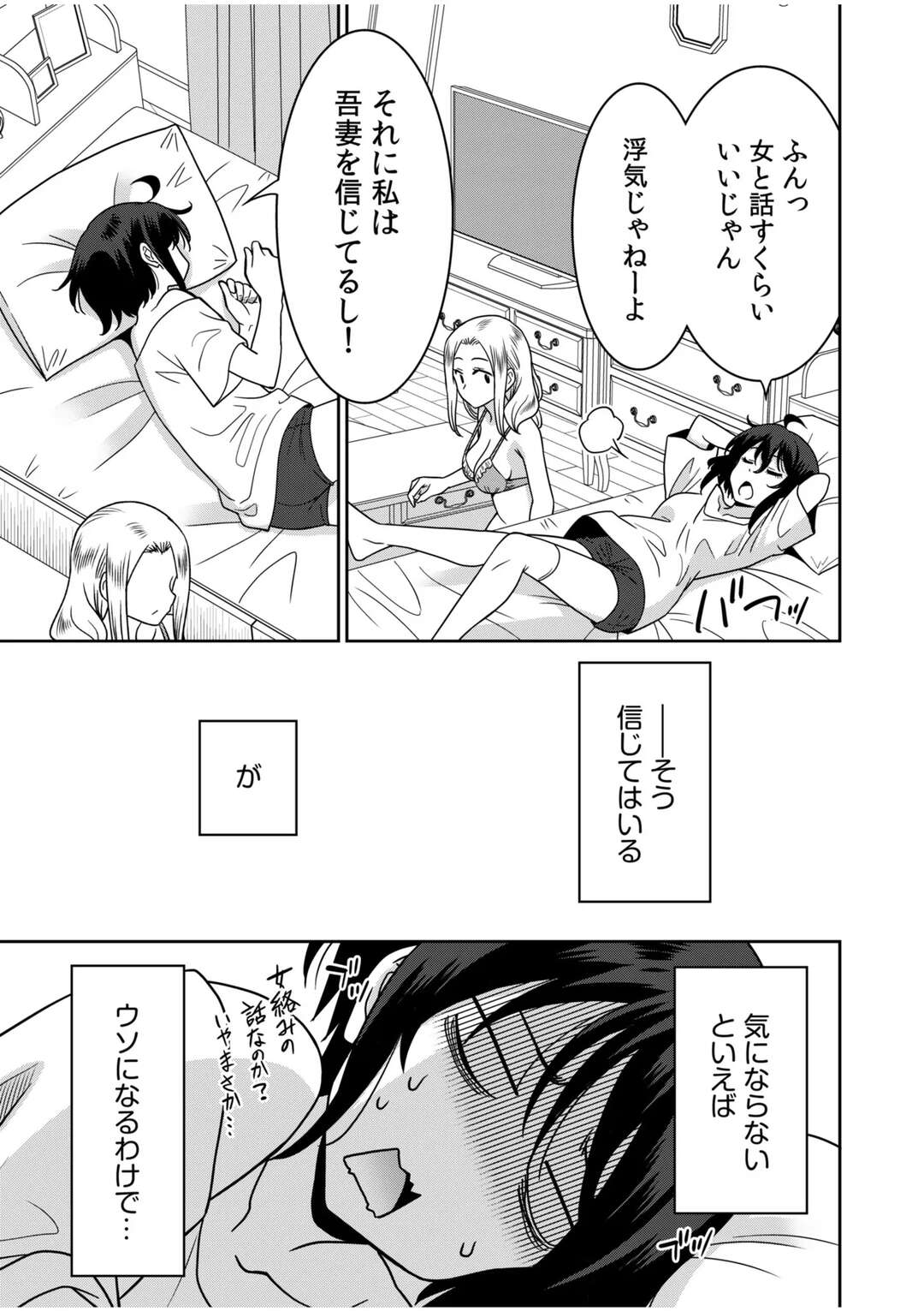 【エロ漫画】図書館でこっそり誘惑しちゃう巨乳のJK…パイズリフェラをしてバックで生ハメいちゃラブセックスしちゃう【音乃夏：「こっちは何回もイッてんだよ！」～助けたお礼にガツガツヤンキーSEX～】