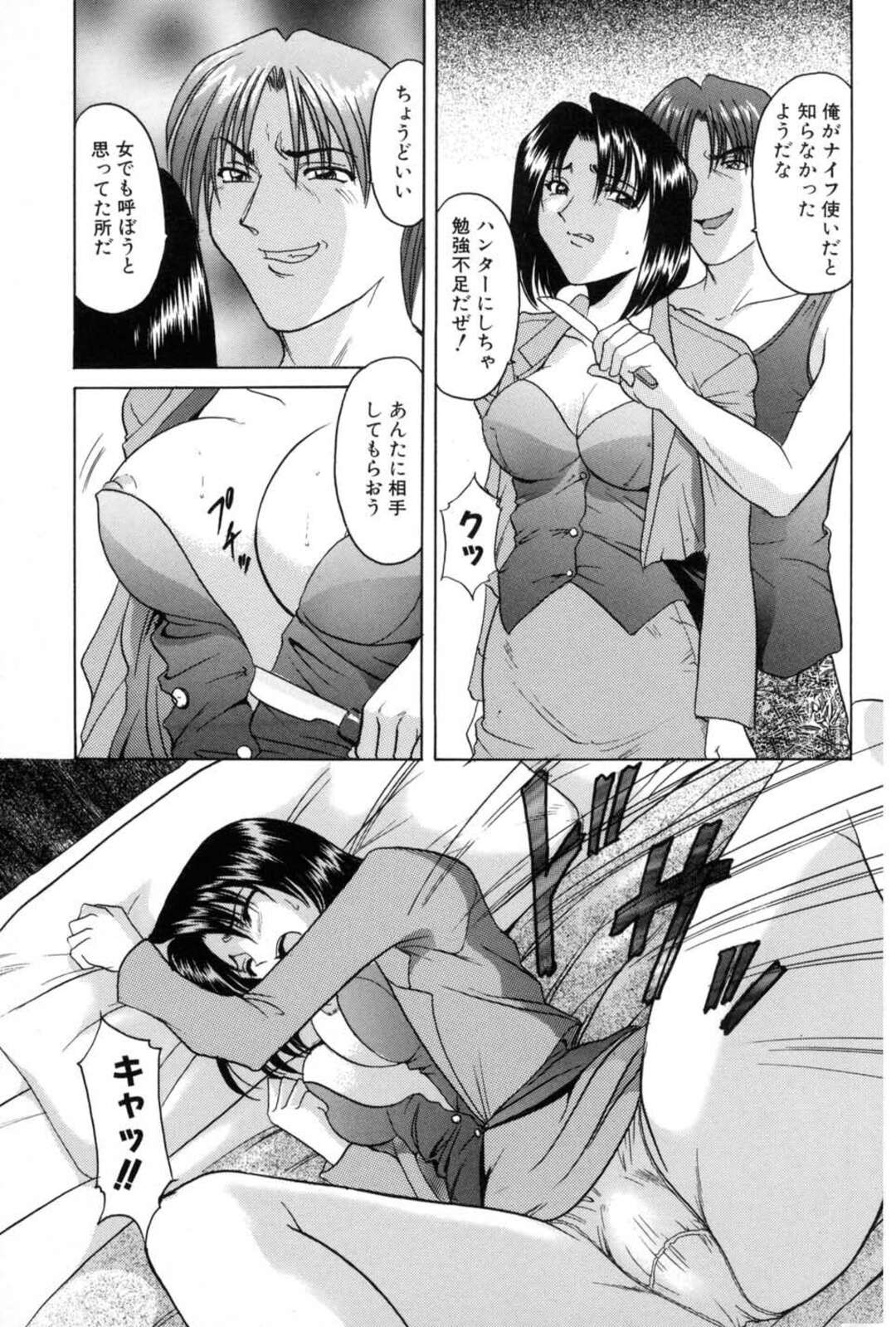 【エロ漫画】隙をつかれ拘束されてしまう巨乳のハンターお姉さん…乳首を舐められ犯されそうになるも間一髪助けられた男に口止めとしてご奉仕フェラをして中出しセックスしちゃう【星野竜一：バウンティーハンター麗子】