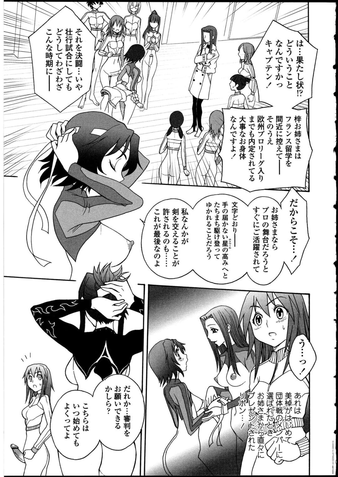 【エロ漫画】チンポでフェンシングをするふたなり少女たち…チンポをこすれてトロ顔になるとそのままエッチな展開になり中出しセックスしちゃう【ジャム王子：ふたなりフェンシング】