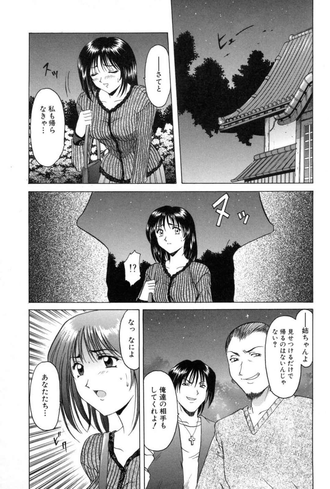 【エロ漫画】鬼畜な男たちに襲われちゃうかわいそうなJD…レイプでド変態なトロ顔に快楽堕ちしちゃう！【星野竜一：凌辱の果て…（前編）】