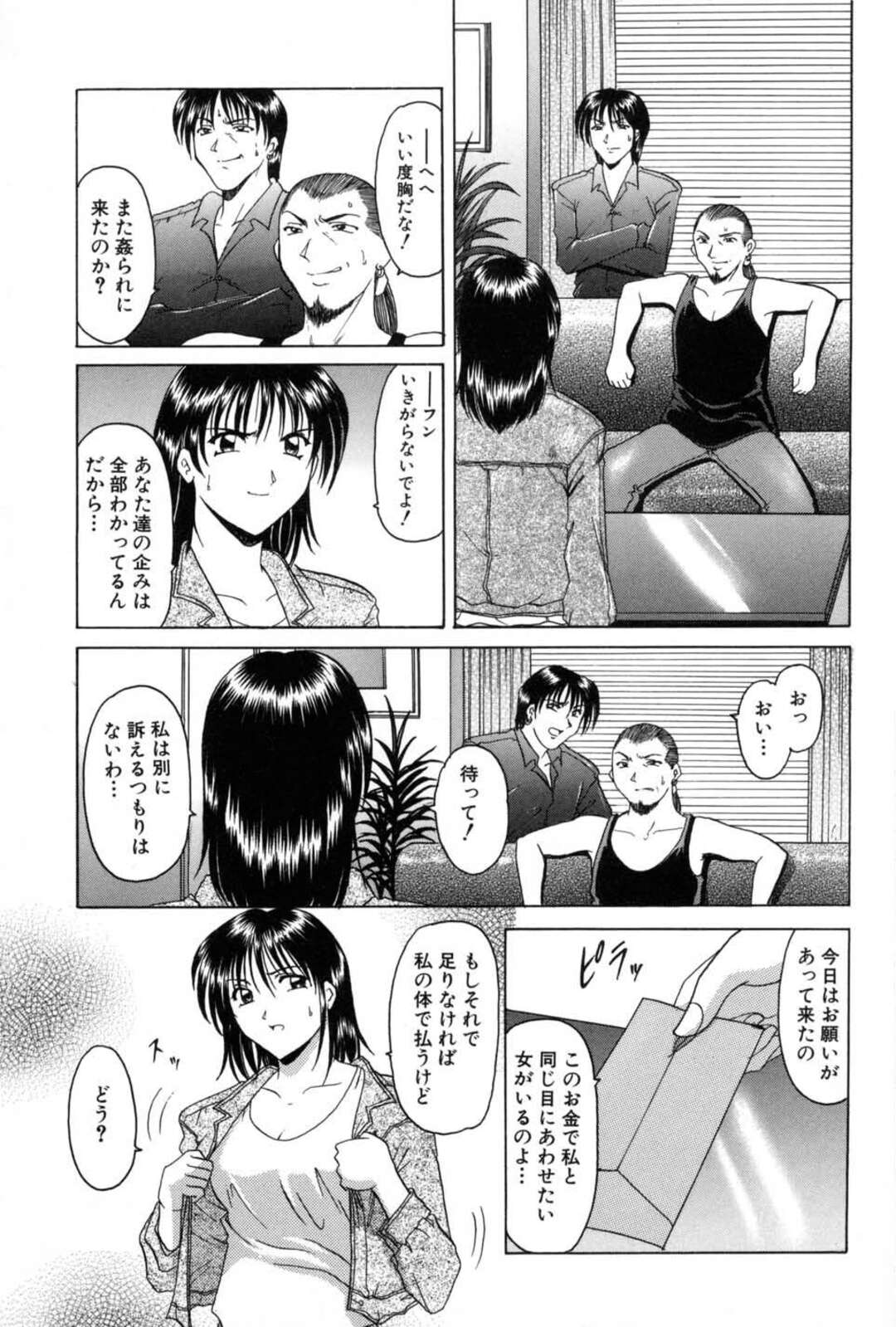 【エロ漫画】凌辱されちゃうかわいそうなかわいい人妻…集団レイプでド変態なトロ顔に寝取られちゃう！【星野竜一：凌辱の果て…（後編）】