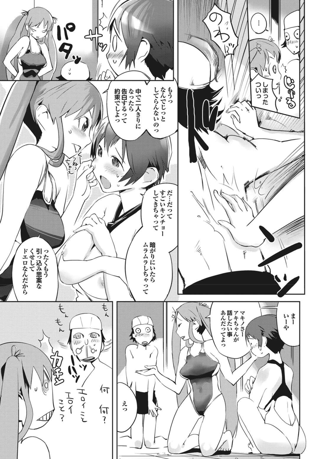 【エロ漫画】好きな人をこっそり見ながらオナニーする水泳部のとってもHなショートカットの巨乳JK…そんな彼女が大好きな女友達がオナニーを覗き見ながらオナニーしていて彼への告白を手伝ってくれることになり競泳水着美少女2人と3P中出しセックスする【五十嵐電マ：泳ごうオナ。】