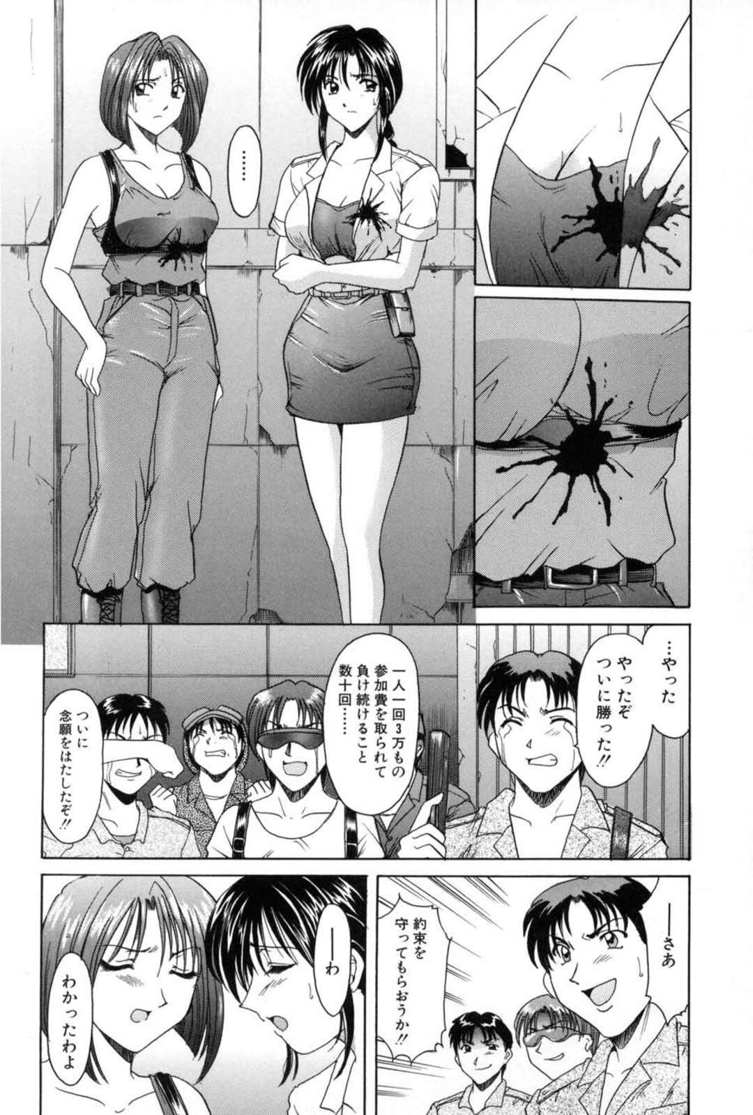 【エロ漫画】ゲームで負けたからセックスするはめになっちゃう美女2人…ド変態なトロ顔に集団セックスで快楽堕ちしちゃう！【星野竜一：ギブ＆テイク】