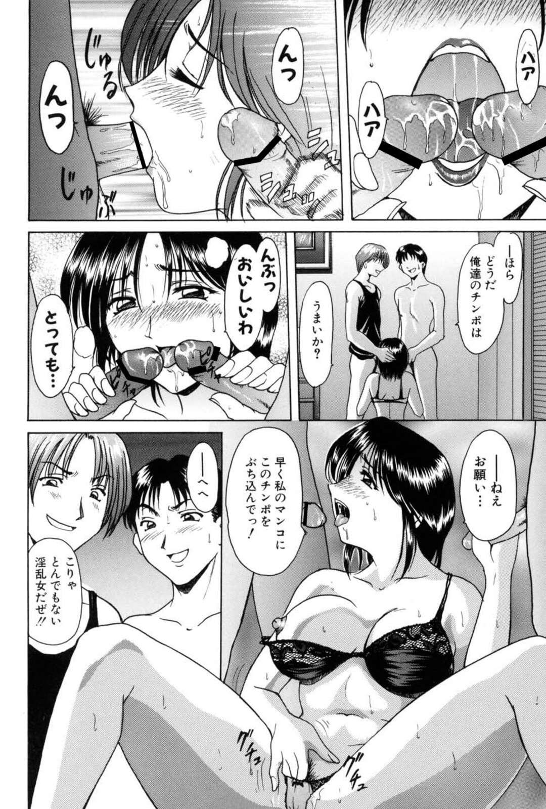 【エロ漫画】息子に寝取られちゃう巨乳の母親…拘束されて乳首舐めやクンニをされて生ハメ中出し近親相姦セックスで絶頂イキしちゃう【星野竜一：Family Game】