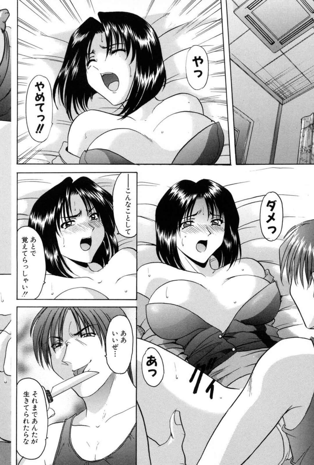 【エロ漫画】隙をつかれ拘束されてしまう巨乳のハンターお姉さん…乳首を舐められ犯されそうになるも間一髪助けられた男に口止めとしてご奉仕フェラをして中出しセックスしちゃう【星野竜一：バウンティーハンター麗子】