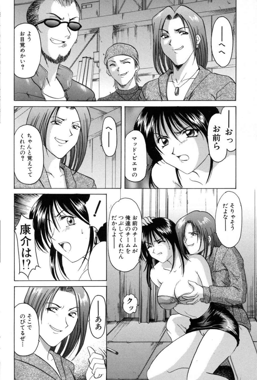 【エロ漫画】緊縛されて襲われちゃう生意気な美女…集団レイプでド変態なトロ顔に快楽堕ちしちゃう！【星野竜一：蹂躙の詩】