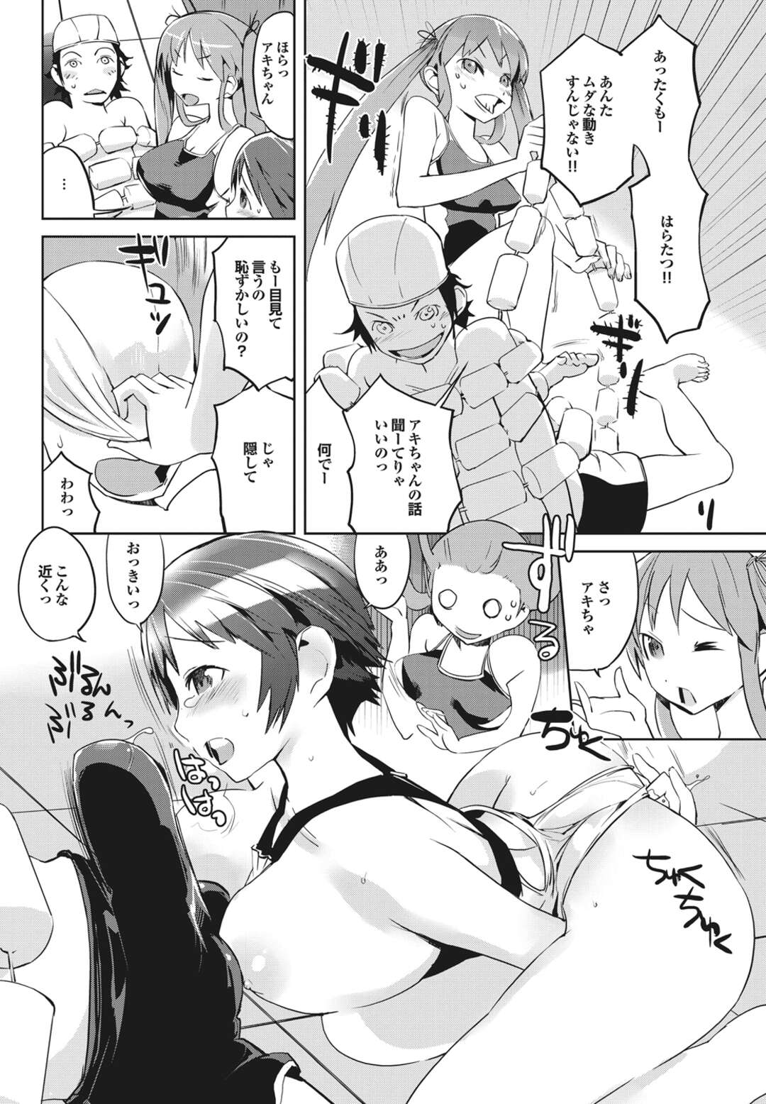 【エロ漫画】好きな人をこっそり見ながらオナニーする水泳部のとってもHなショートカットの巨乳JK…そんな彼女が大好きな女友達がオナニーを覗き見ながらオナニーしていて彼への告白を手伝ってくれることになり競泳水着美少女2人と3P中出しセックスする【五十嵐電マ：泳ごうオナ。】